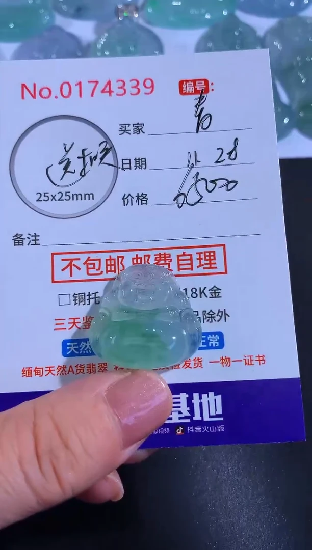 颈饰未镶嵌翡翠靑**水！