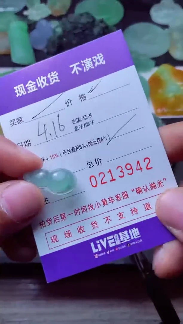 定制翡翠未镶嵌 wuhoo2007