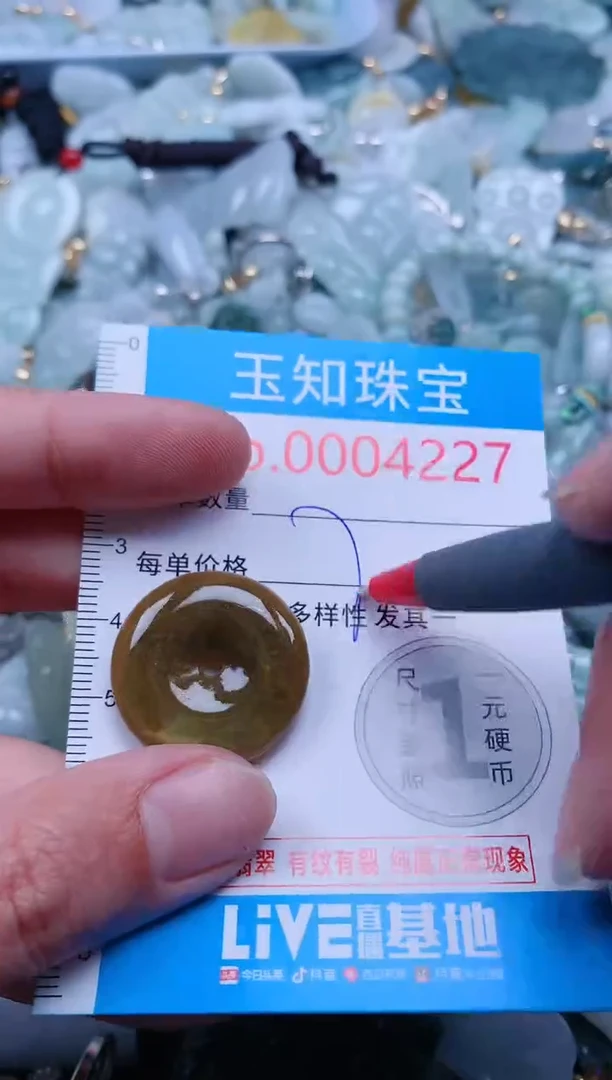 【闪购商品】翡翠吊坠(不含链)未镶嵌4227