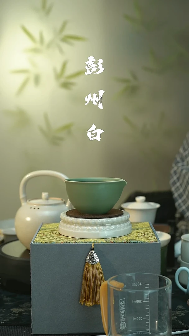 茶具全品 邛窑青瓷 公道