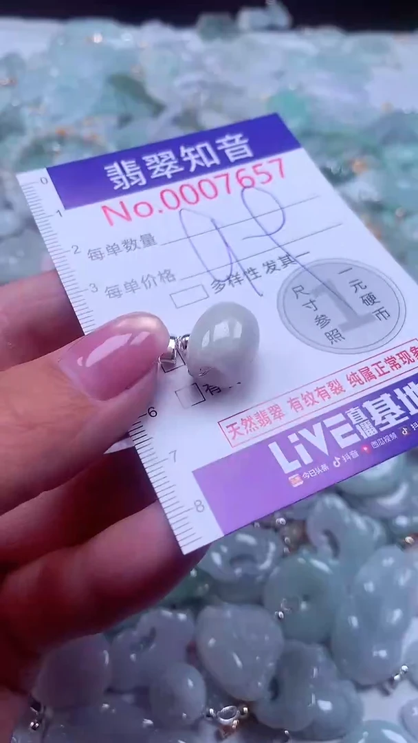 颈饰未镶嵌翡翠7657