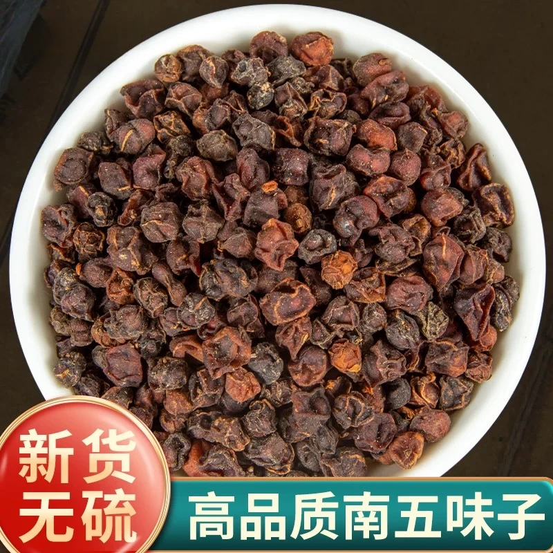 精选茵陈五味子组合茶深山南五味子搭配茵陈枸杞山茱萸泡茶