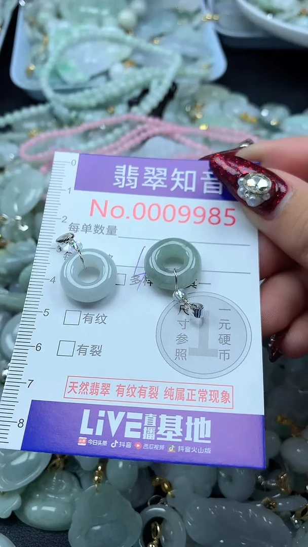 吊坠(不含链)未镶嵌翡翠9985