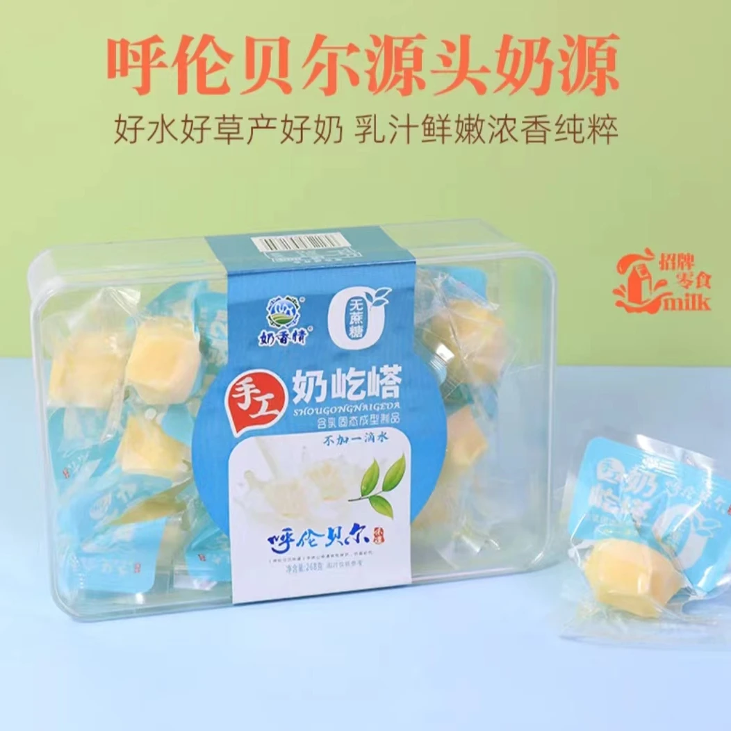 呼伦贝尔手工奶圪塔