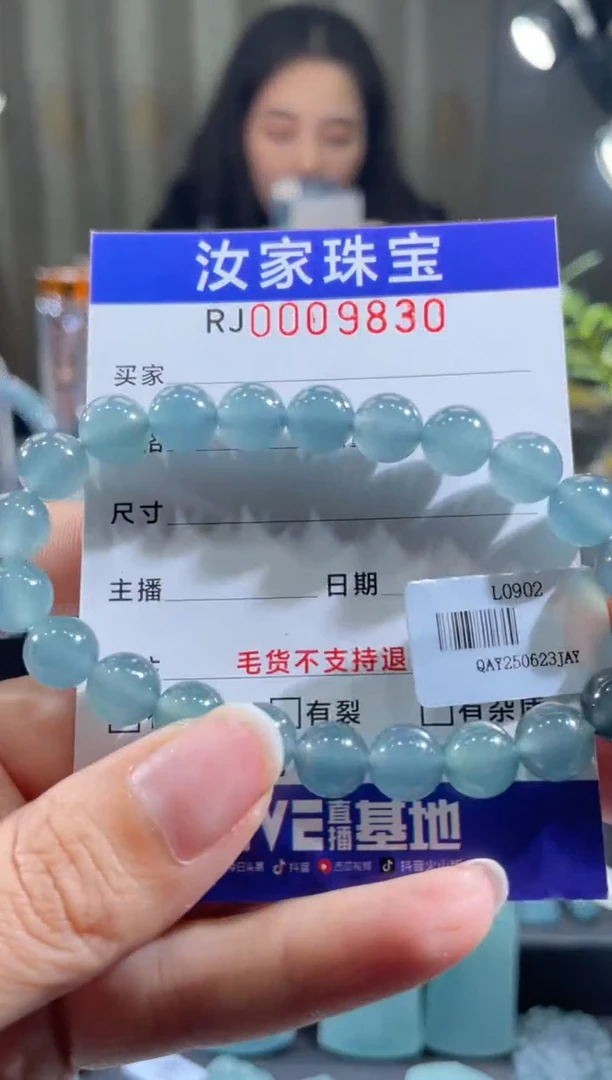未镶嵌挂件翡翠9830