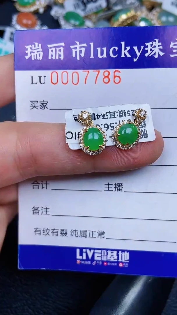 颈饰银S925镶嵌翡翠7786