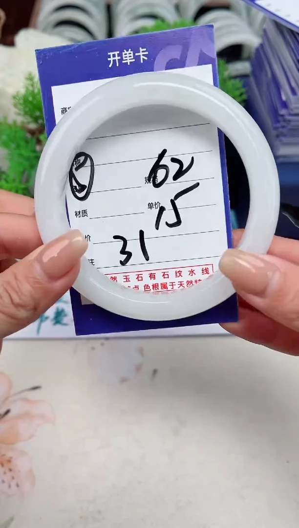 【闪购商品】石英质玉手镯未镶嵌31