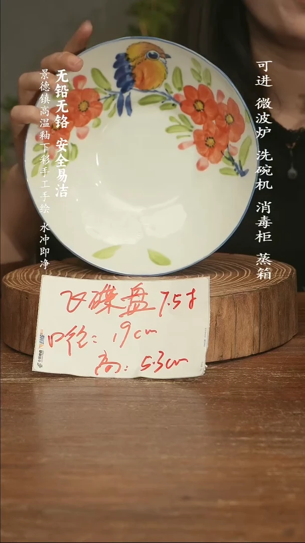 瓷景德镇高温瓷釉下彩手绘陶瓷