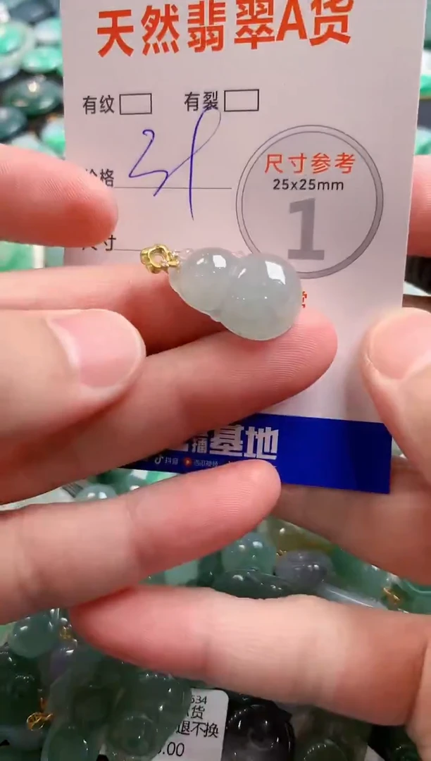 颈饰未镶嵌翡翠28101093