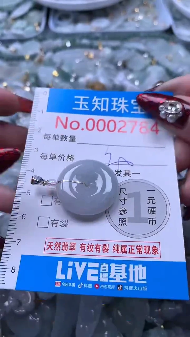 吊坠(不含链)未镶嵌翡翠2784