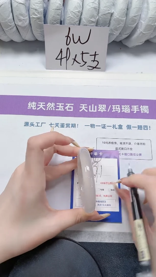 石英质玉手镯未镶嵌239-57.1荔枝