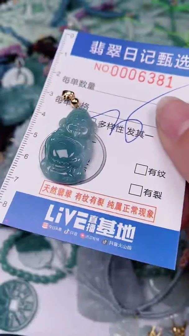 【闪购商品】翡翠颈饰未镶嵌00006381