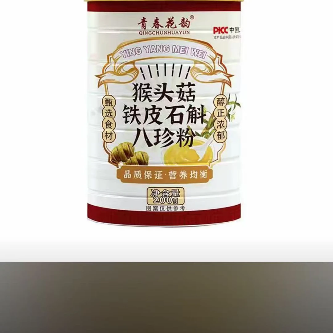 精选优品八珍粉