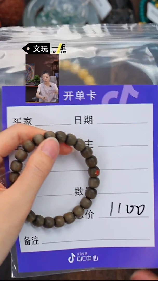 檀香木无事牌曾***上老山檀