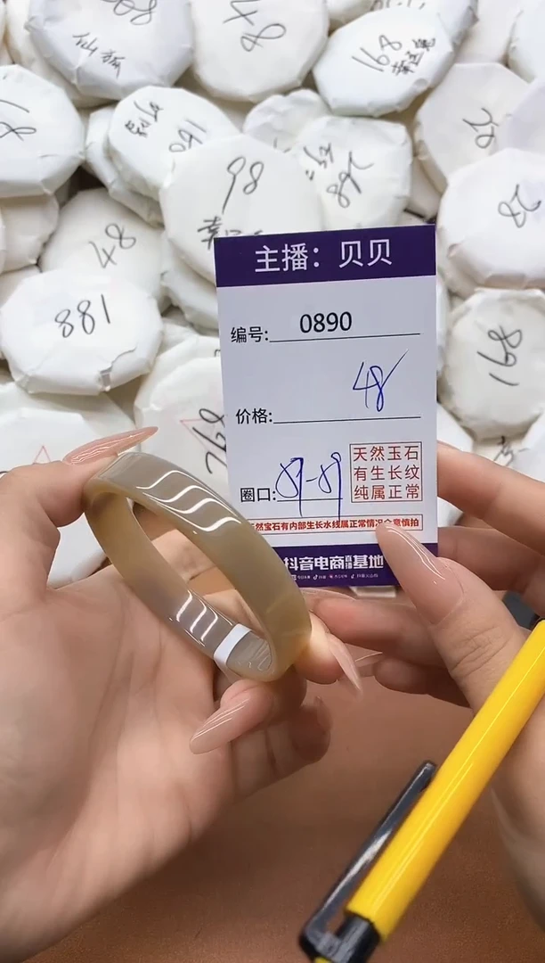 【闪购商品】玛瑙/玉髓手镯未镶嵌0890
