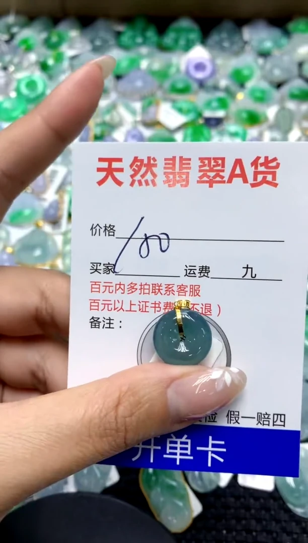 【闪购商品】翡翠颈饰18K金镶嵌111111111111