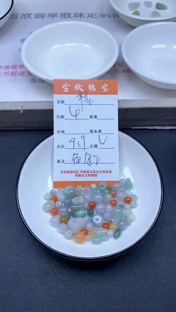 颈饰未镶嵌翡翠程*雪欣散珠定制diy