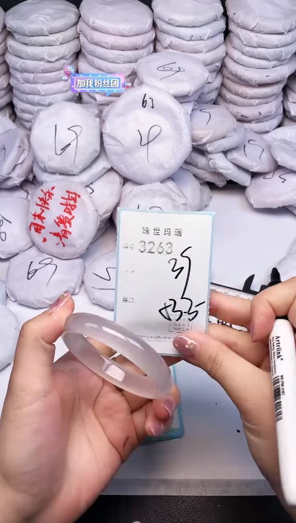 手镯玛瑙/玉髓未镶嵌3263