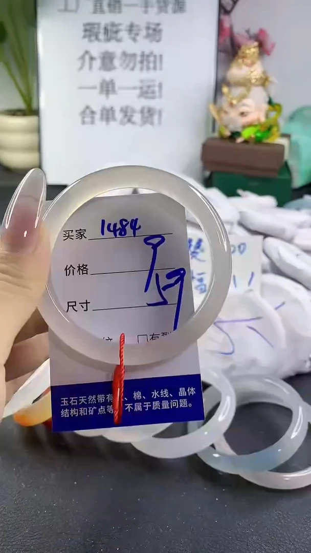 手镯玛瑙/玉髓未镶嵌1484