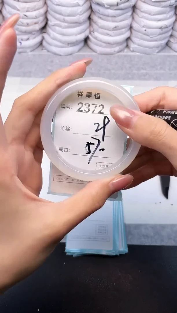 玛瑙/玉髓手镯未镶嵌2372