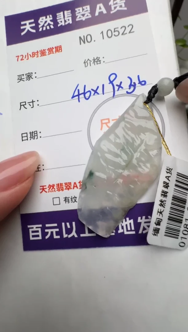 【闪购商品】翡翠颈饰未镶嵌原石10522