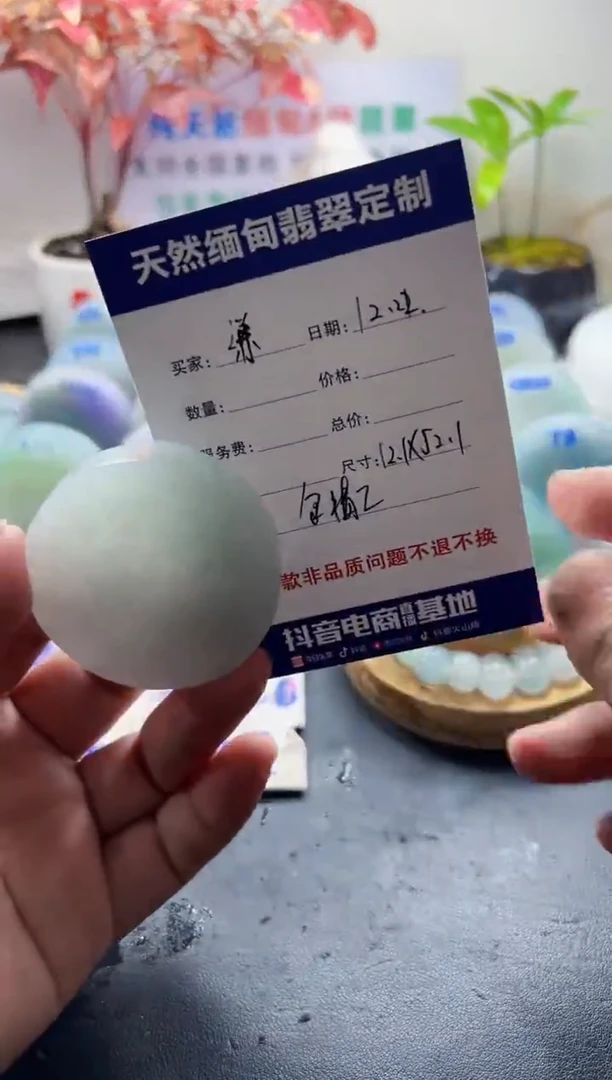 未镶嵌定制翡翠谦****）099