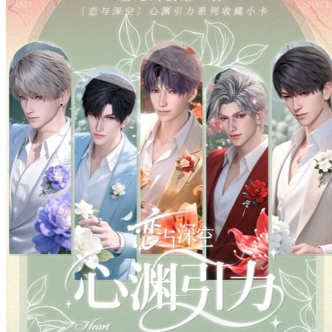 [心渊引力]恋与深空×鎏光文创第二弹小卡（带转盘玩法）