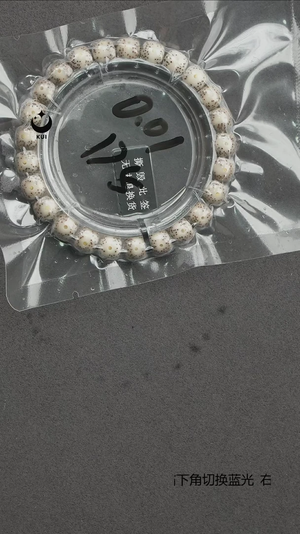 吊坠星月菩提武*星月菩提原生态石玉料D5