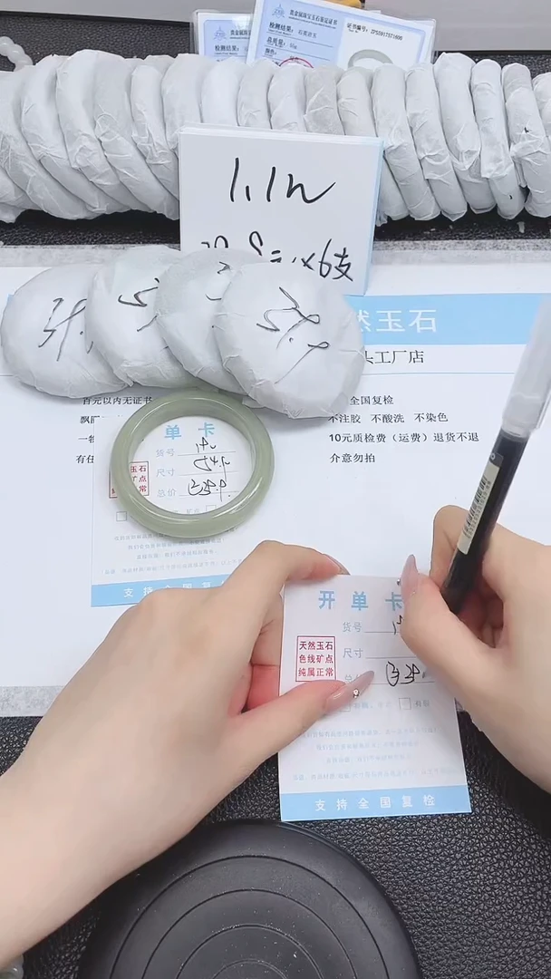 未镶嵌手镯石英质玉190-54.9