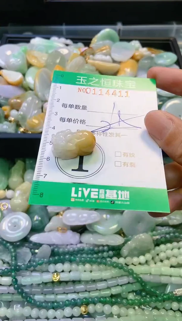 翡翠未镶嵌颈饰闪购0114411多样性发其一