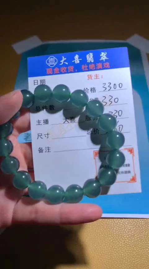 【闪购商品】定制翡翠未镶嵌p-毛货-不退不换-多样性发货