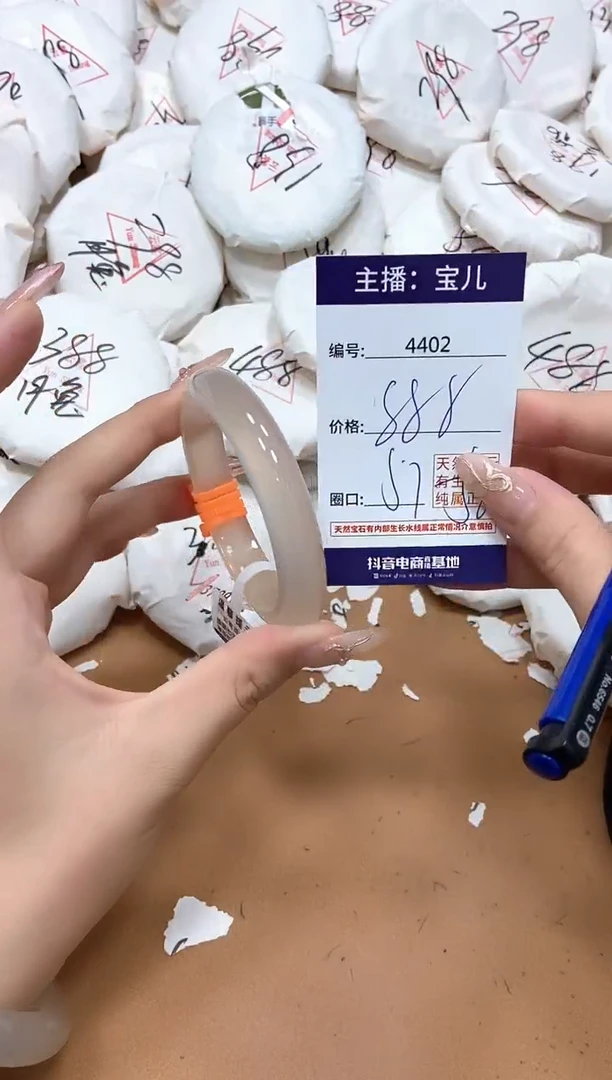 玛瑙/玉髓手镯未镶嵌4402
