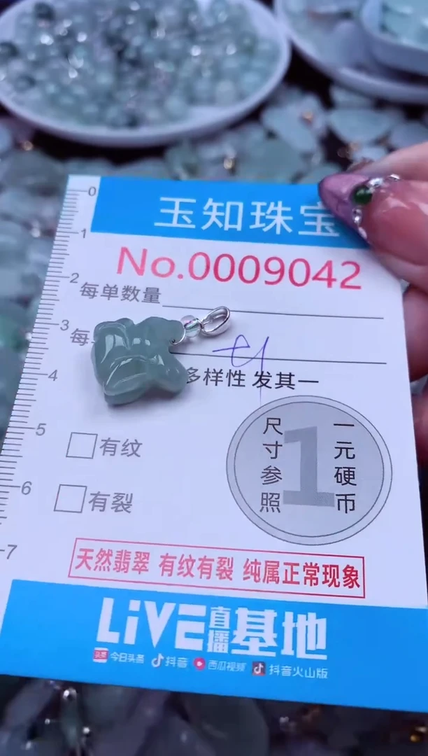 吊坠(不含链)未镶嵌翡翠9042