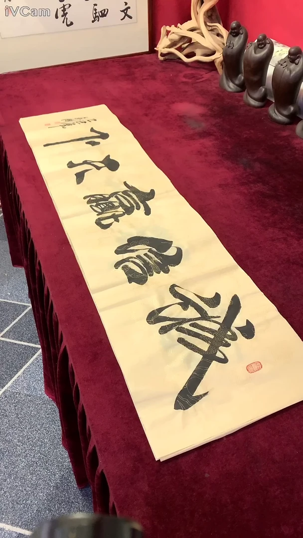 书法郭念刚诚信赢天下