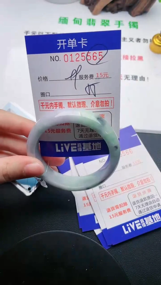 翡翠手镯未镶嵌65天然翡翠A货