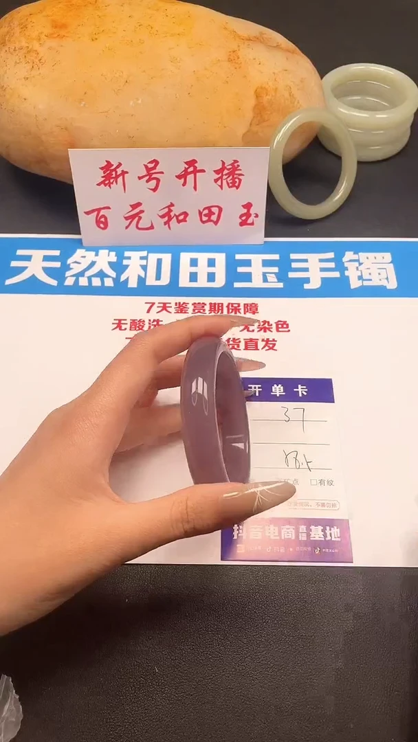 和田玉手镯未镶嵌37-11-58.5
