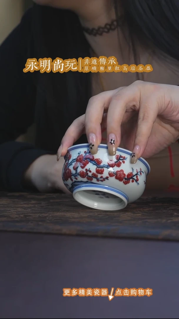 杯子永明尚玩青花釉里红松竹梅矮炉式杯