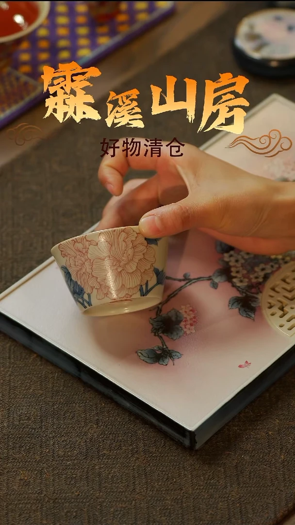 【霖溪山房】好物破价！茶具*-*