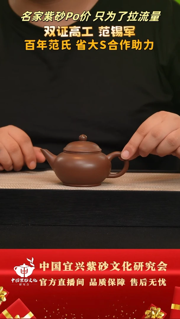 茶壶紫砂9号 85底槽清 210cc左右