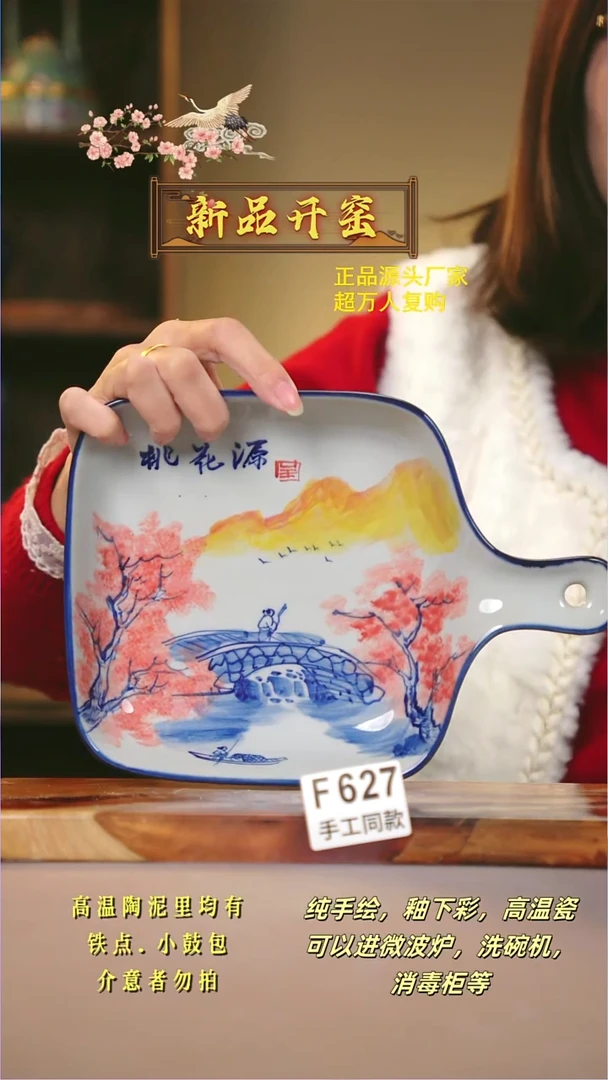 其他F627陶然集器瓷器