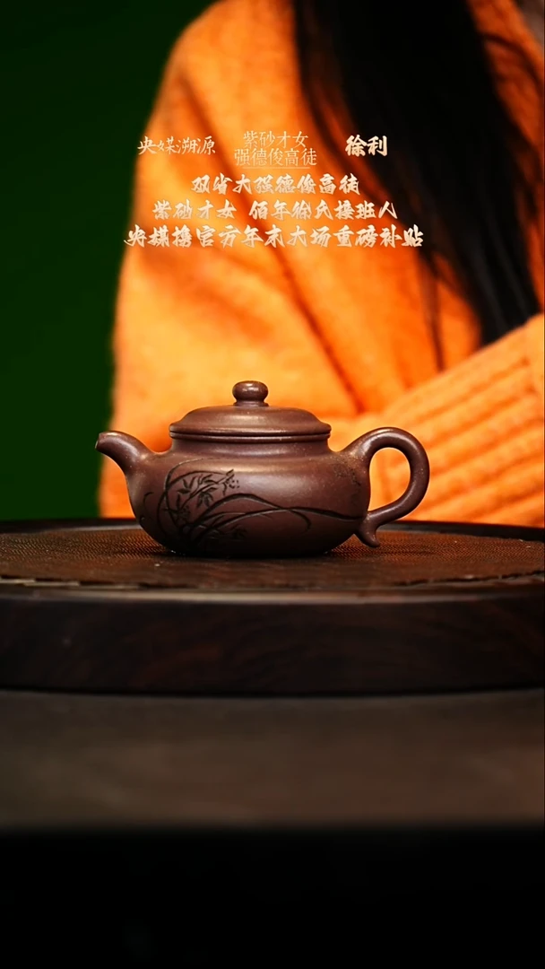 宜兴原矿高端紫砂 汉棠紫罗兰260cc