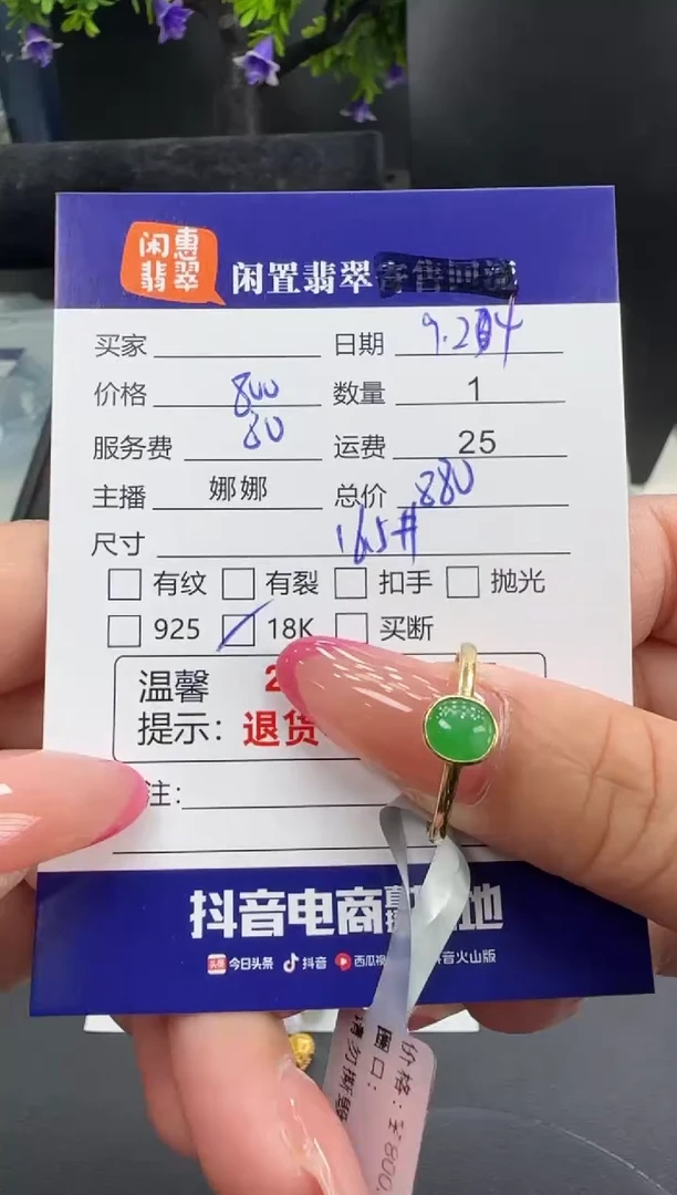 18K金镶嵌戒指翡翠合*翡翠戒指