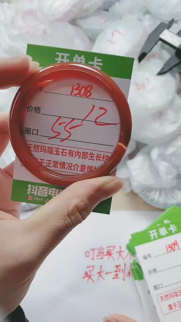 【闪购商品】玛瑙/玉髓手镯未镶嵌1308