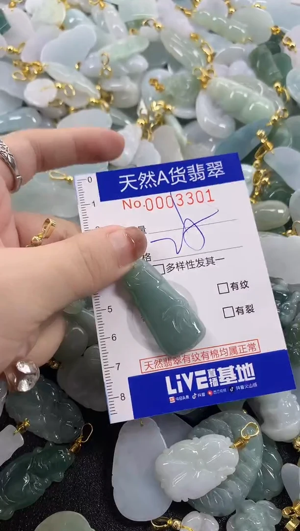 颈饰未镶嵌翡翠天然A货翡翠
