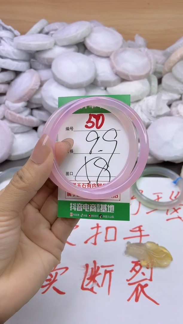 玛瑙/玉髓手镯未镶嵌50