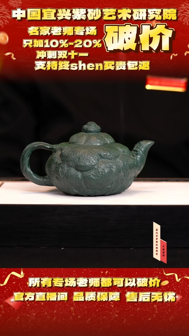 茶壶紫砂87号高 蒋家绿泥 cc左右