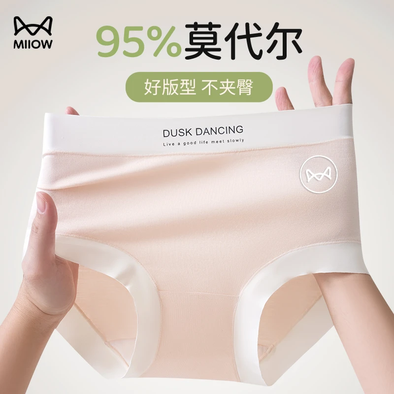 MiiOW/猫人少女莫代尔内裤亲肤夏季薄款女孩内裤无痕裸感女生内裤