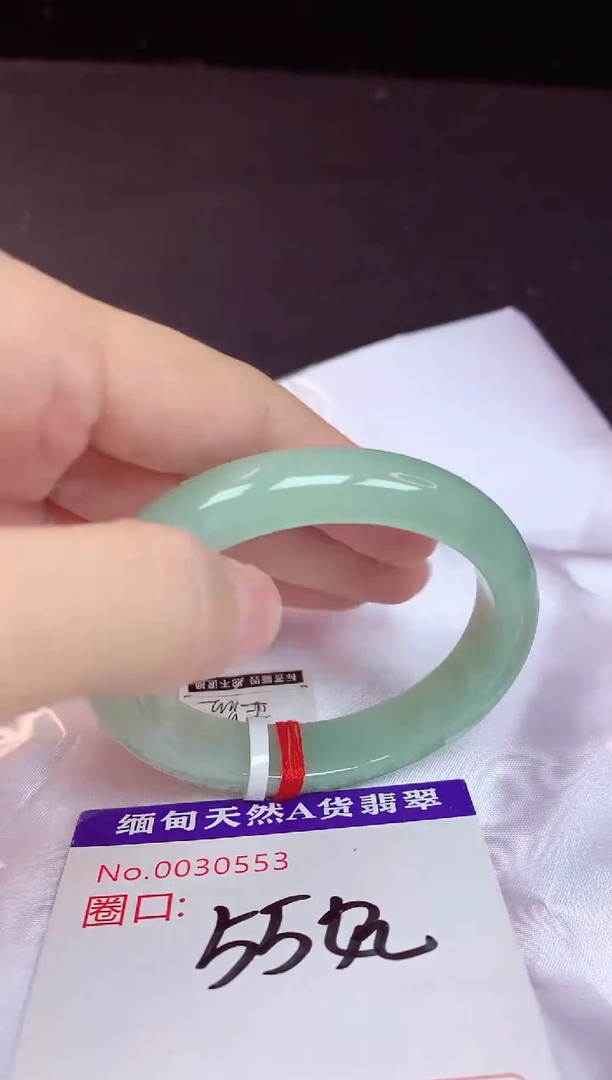 未镶嵌手镯翡翠55+贵妃
