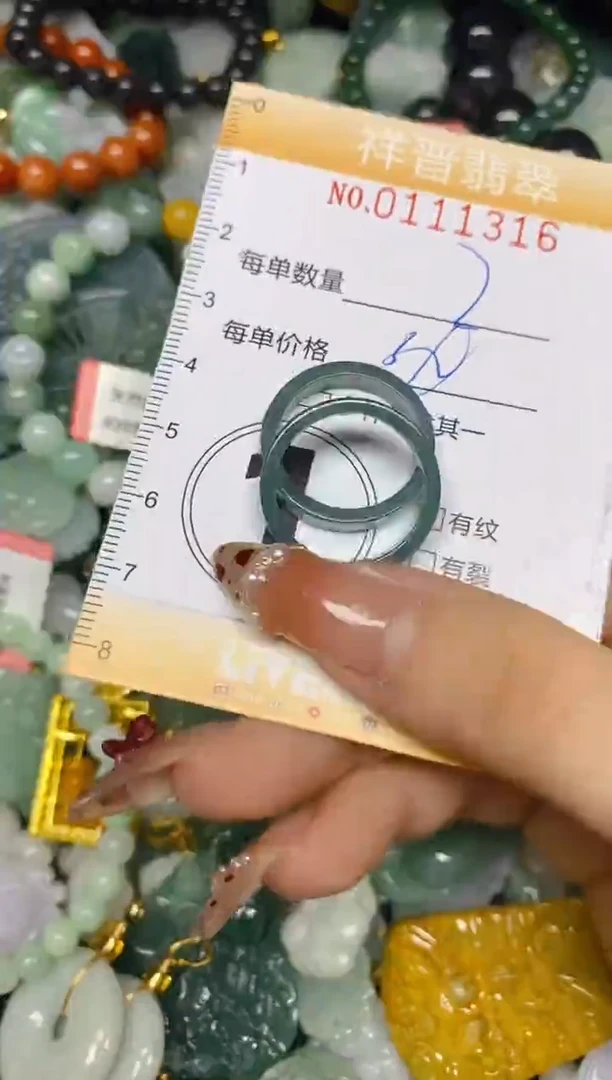 【闪购商品】翡翠颈饰未镶嵌闪购0111316