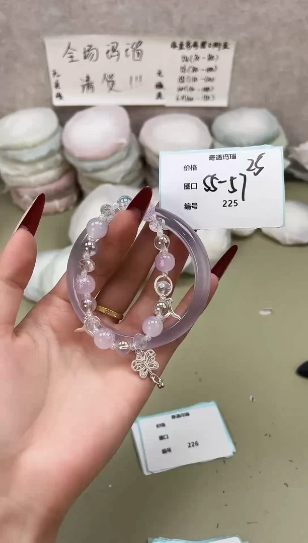 手镯玛瑙/玉髓未镶嵌225